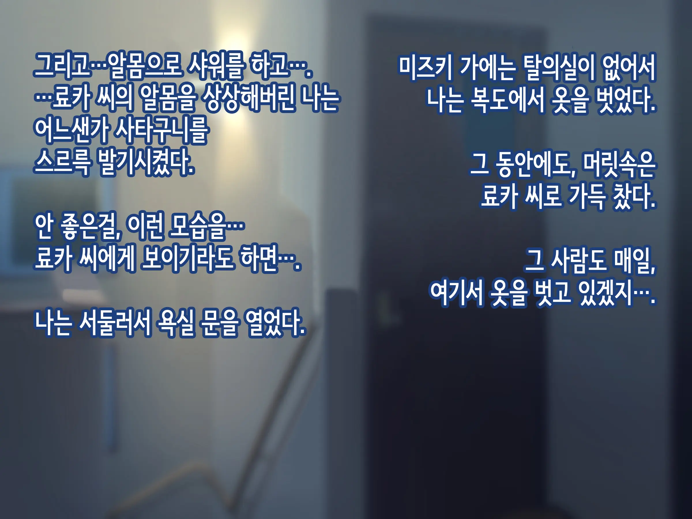 내가 좋아하는 사람은, 친구의 엄마